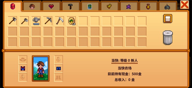 星露谷物语1.6汉化手机版