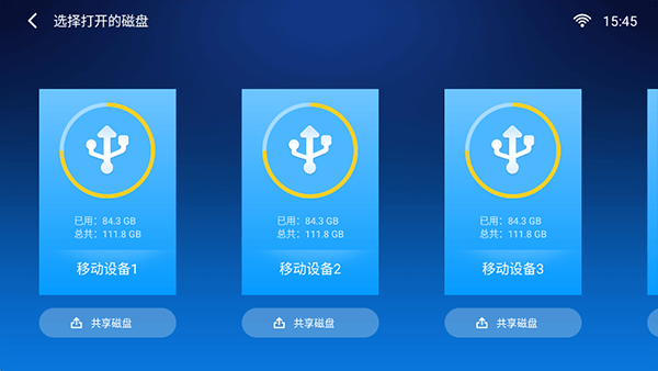 小白文件管理器电视版