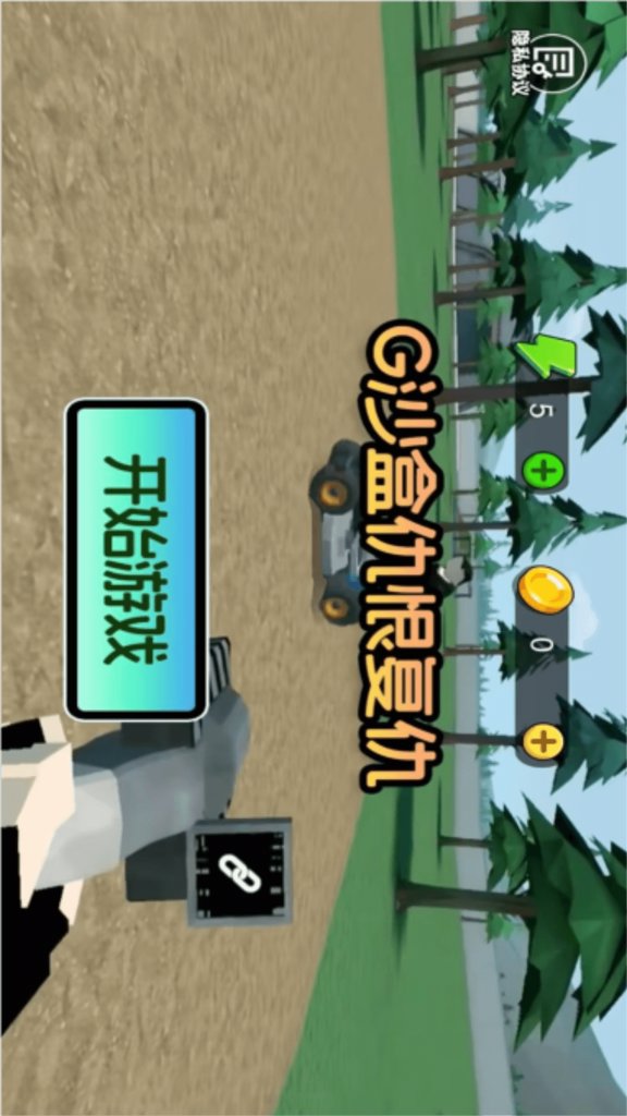 G沙盒仇恨复仇