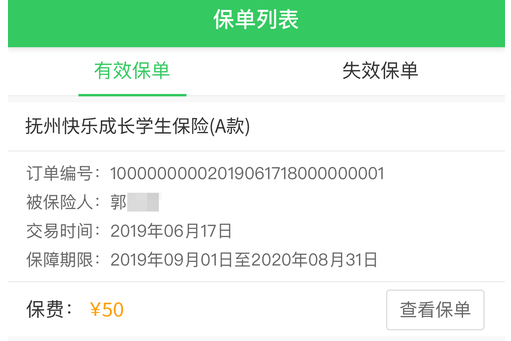优优保
