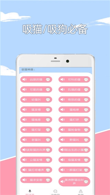 人狗人猫交流器