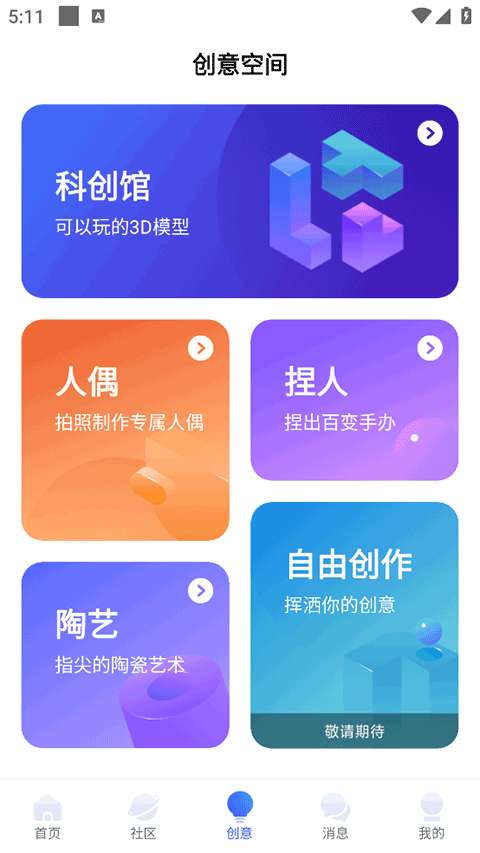 米家3D打印