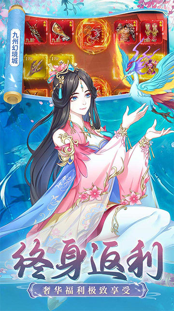 九州幻境城