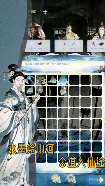 合合修仙2