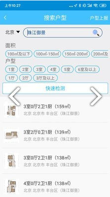 全屋WIFI评测