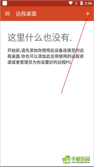 rd client 远程桌面