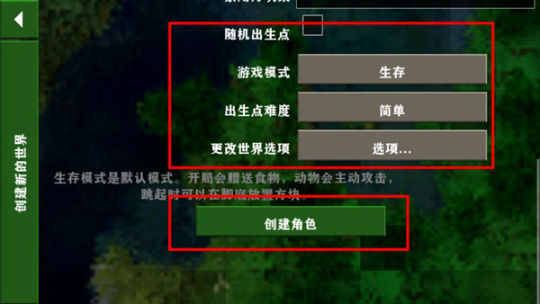 生存战争2.3内置模组