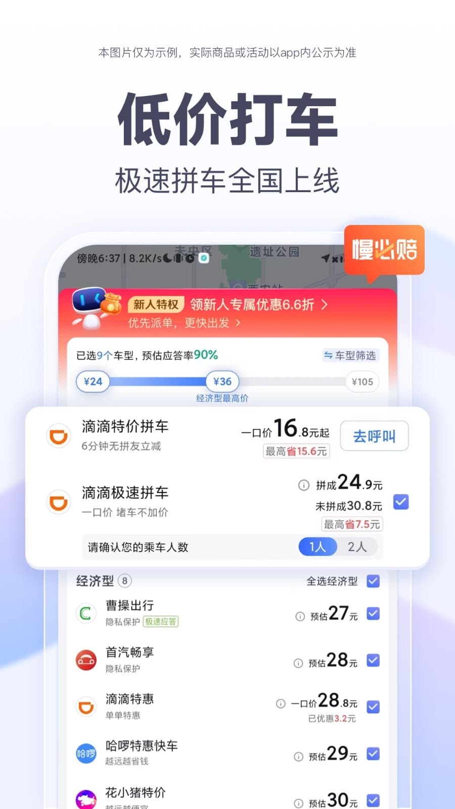 百度地图离线版