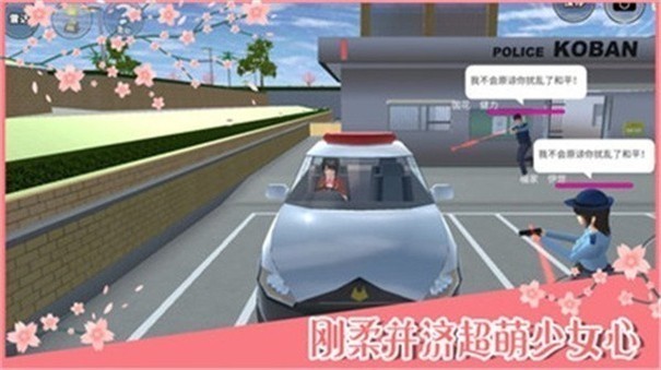 樱花校园模拟器官方正版英文