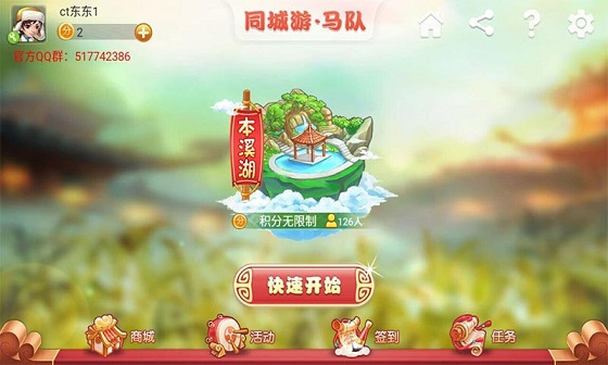 本溪马队