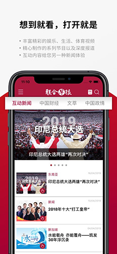 联合早报即时版