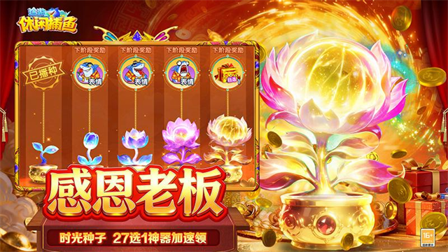 途游休闲捕鱼小米版