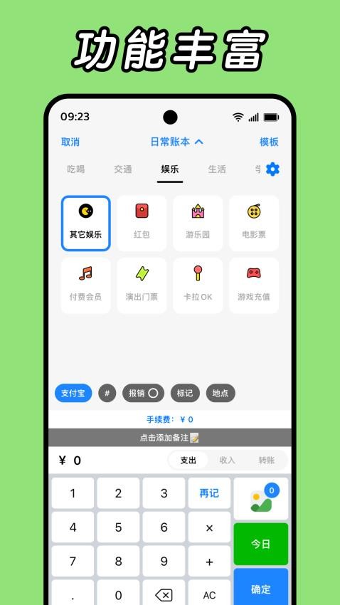 Daak记账免费版