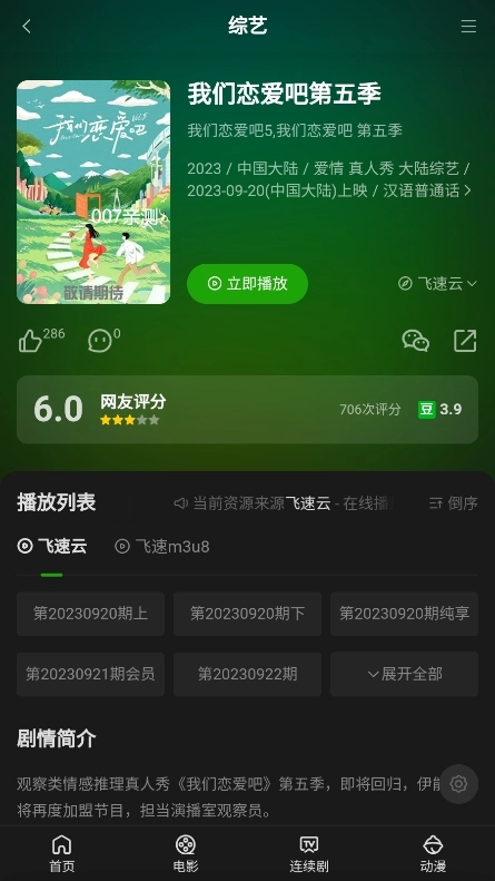 浩克影视tv版