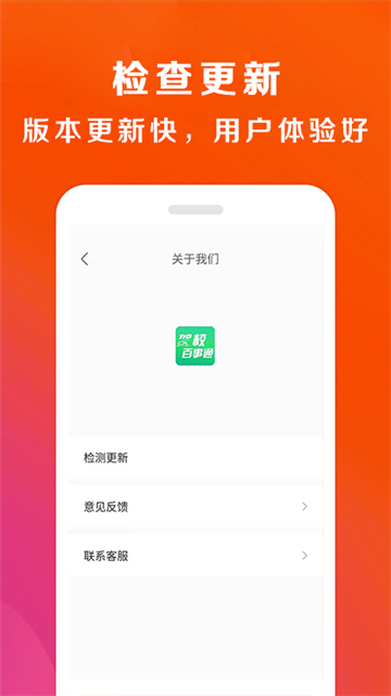 驾校百事通app