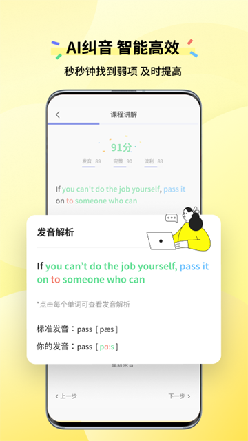 咸蛋口语App