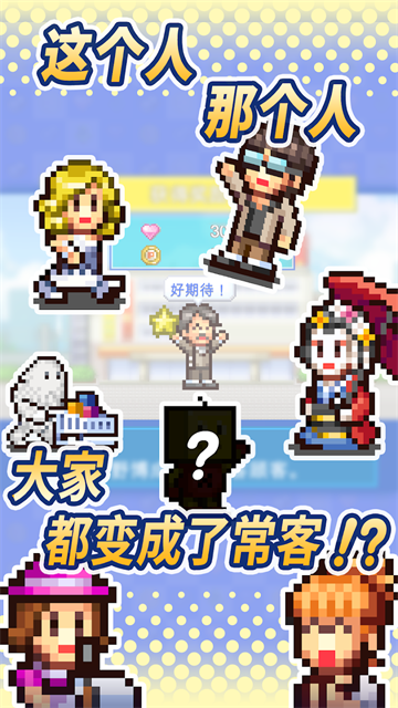 百货商场物语2