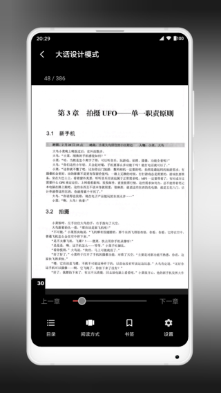 YES PDF阅读器