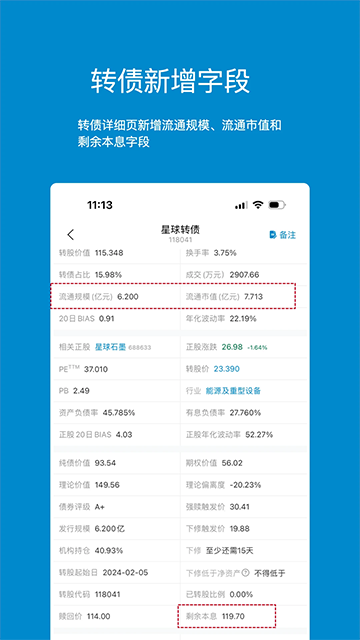 集思录app
