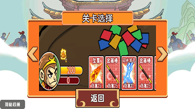 一起去找金箍棒游戏安卓版