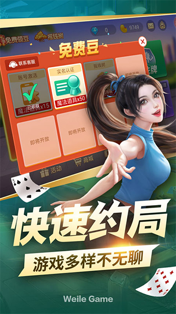微乐够级微信版