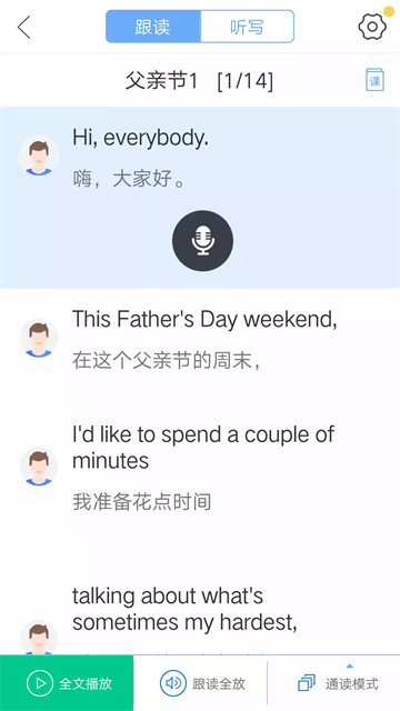 口语100官方版