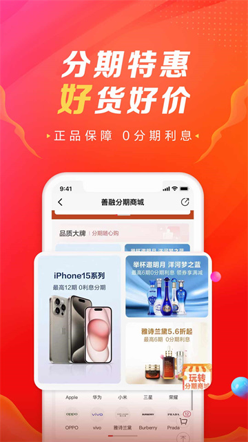 善融商务