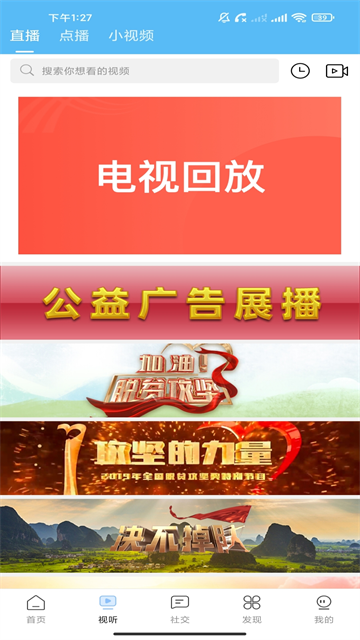美丽平陆app