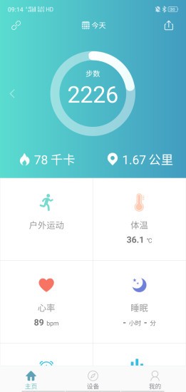 Keep Health软件