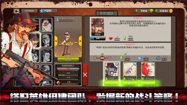 战斗天堂(Mafioso)中文版