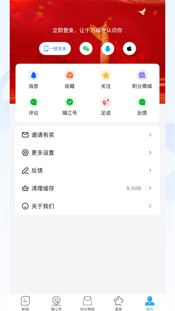 今日镇江