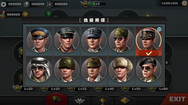 世界征服者3安卓免费