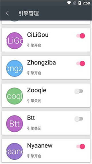 章鱼搜索神器