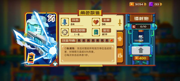砰砰军团正式版