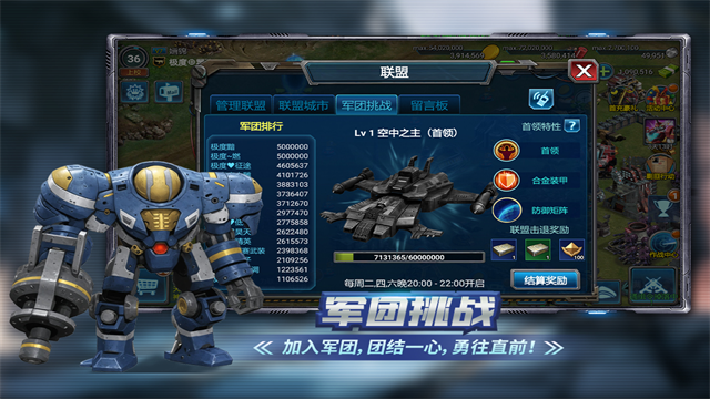 战警大国崛起犀游版