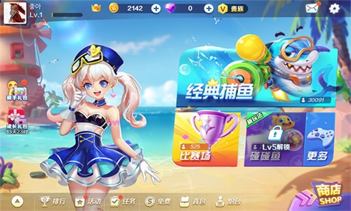 李逵捕鱼官方