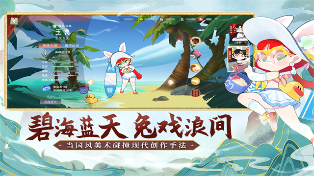 闹闹天宫蓝港版