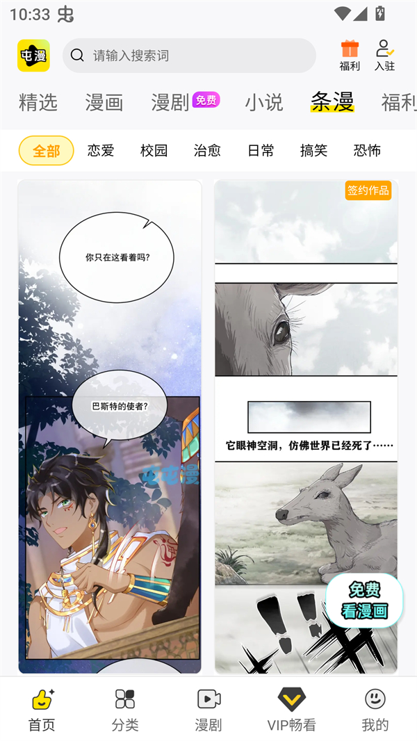屯屯漫画app官方