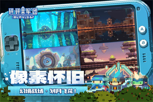 砰砰军团正式版