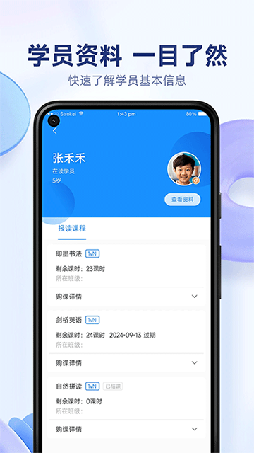 小禾帮培训管理系统