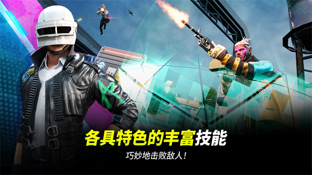 绝地求生未来之役港澳台服