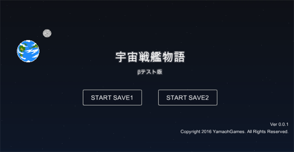 宇宙战舰物语
