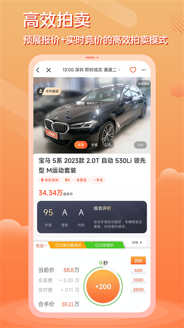 优信拍app