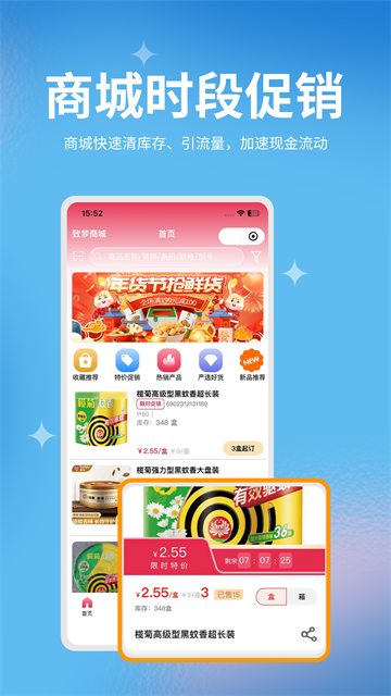 管家婆物联通