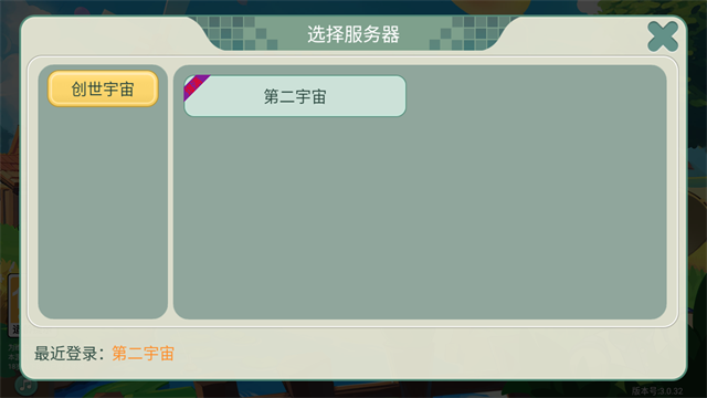 创造世界教育版