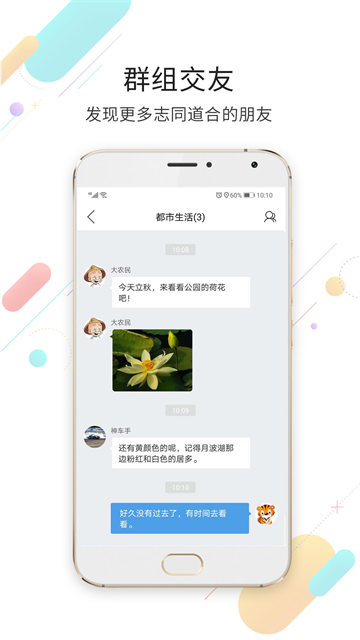 莱芜都市网app
