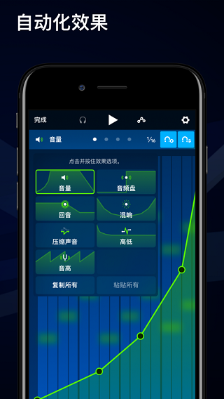 Medly音乐制作器华为版