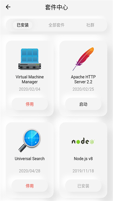 群晖助手