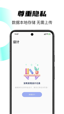 时光日签