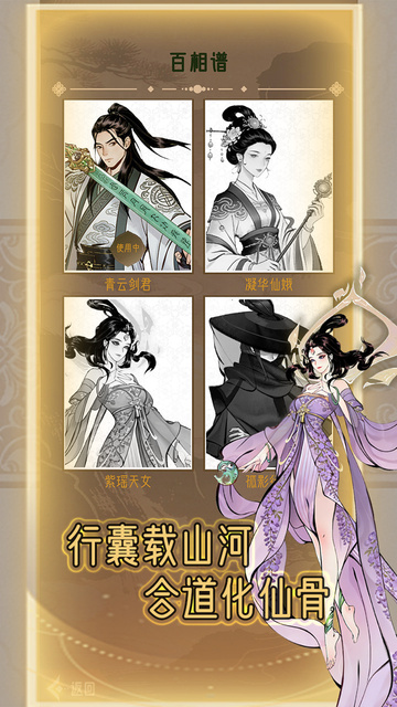 合合修仙2